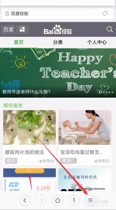 手机浏览器看网页怎么改成电脑版
