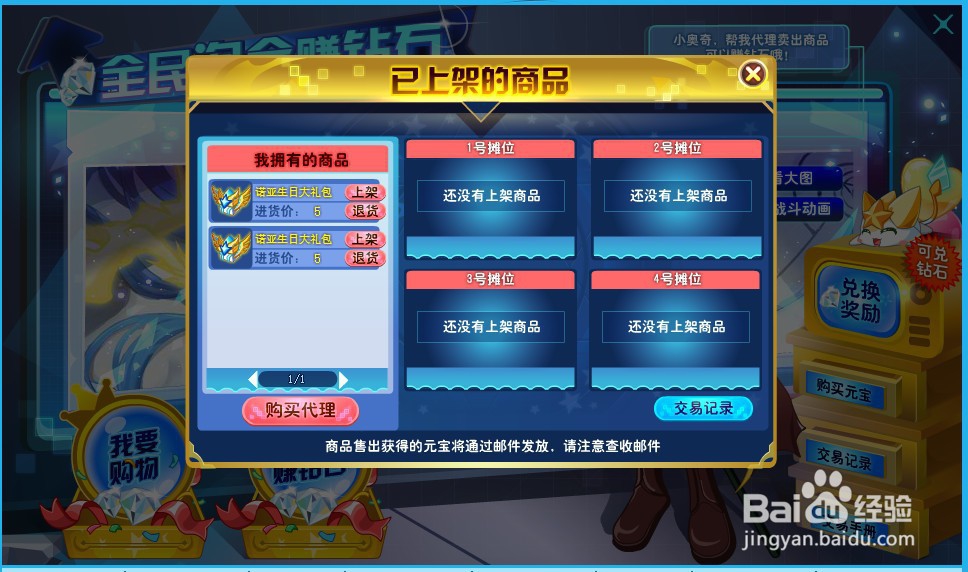 奥奇传说道具元宝怎么得