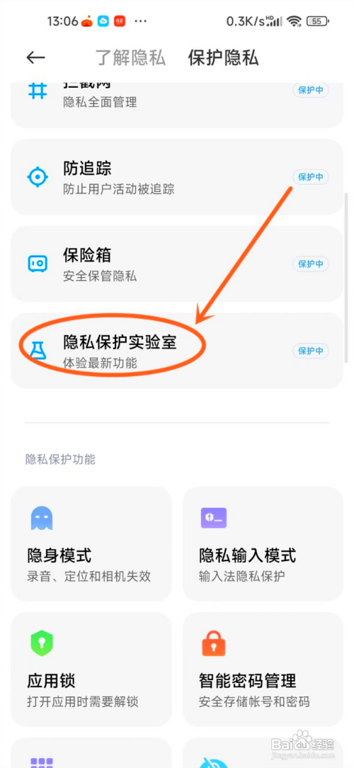 如何使用小米手机取消本机号码一键登录？