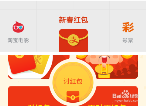 支付宝红包怎么设置？支付宝收发红包？
