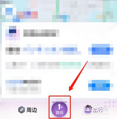百度地图步行的历史导航轨迹在哪看