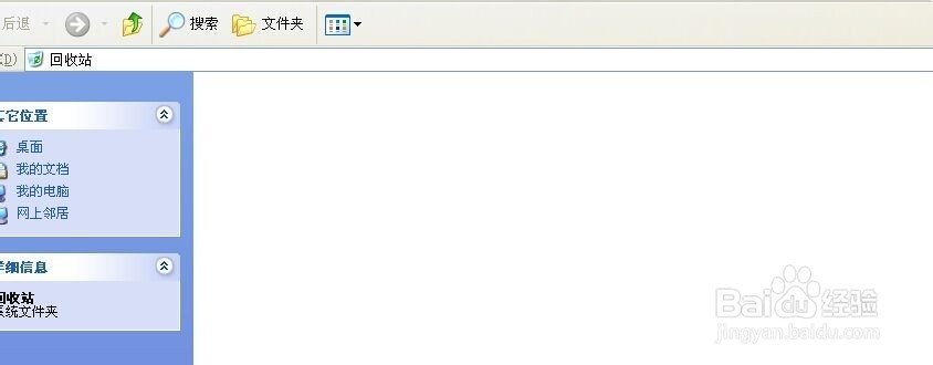 将隐私文件图片进行直接删不进入“回收站”