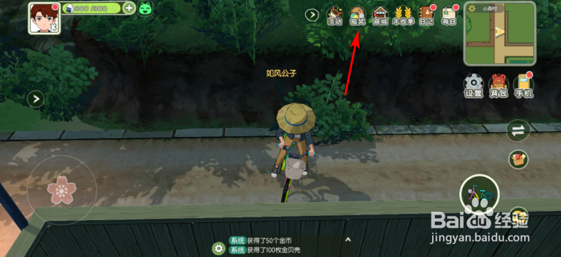 小森生活怎么获得天狗面具