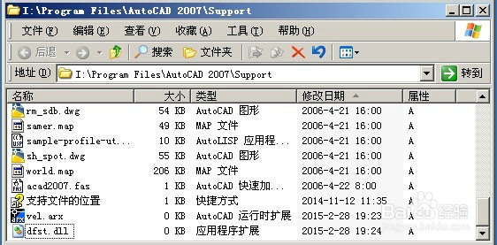 windows正在配置autoCAD2007