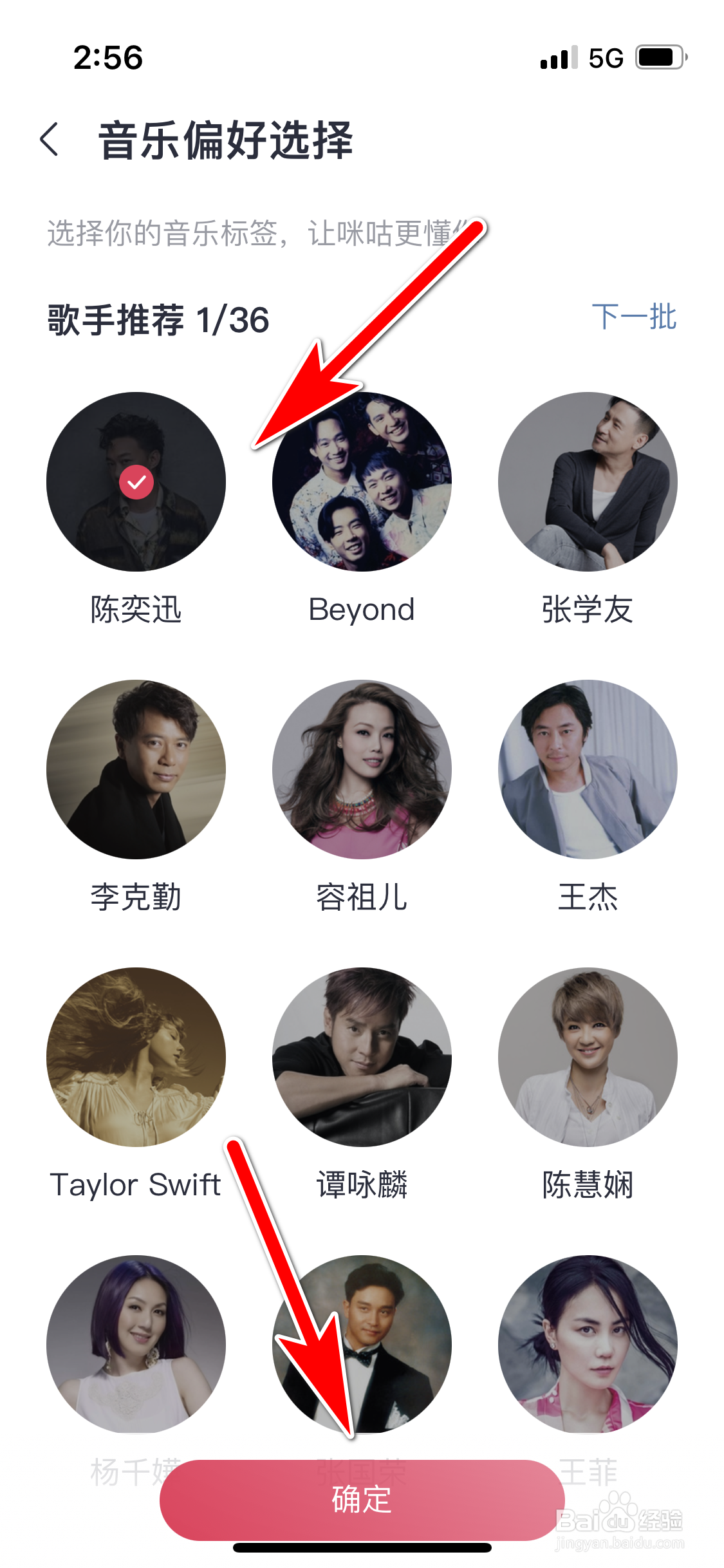 咪咕音乐怎么修改我的音乐喜好标签