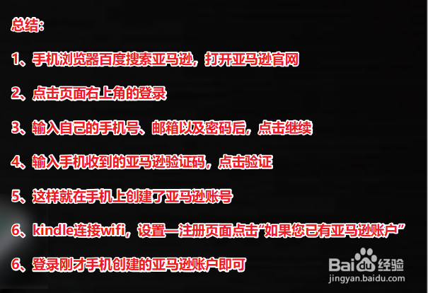 kindle注册验证码输入有误怎么办