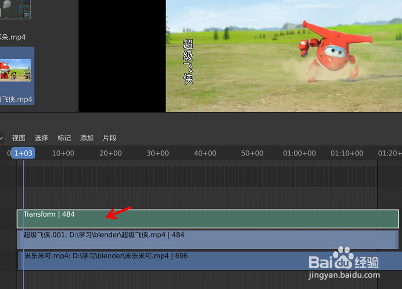 如何在blender2.8视频编辑文件做出画中画效果