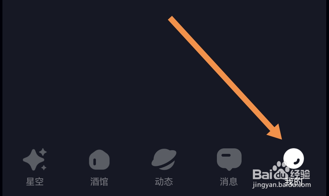 星空之遇软件怎么开启消息声音提示