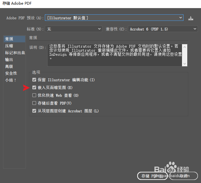 如何利用pdf格式把ai格式转换为cdr？