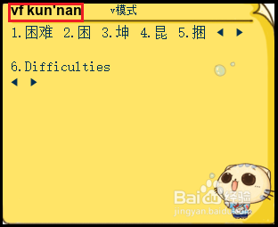 百度输入法几个好用的功能