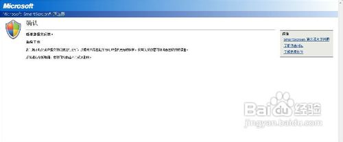 IE浏览器怎样通知微软屏蔽掉恶意网站