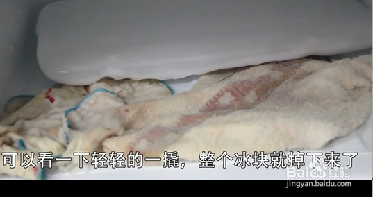 如何快速清除冰箱上的冰块