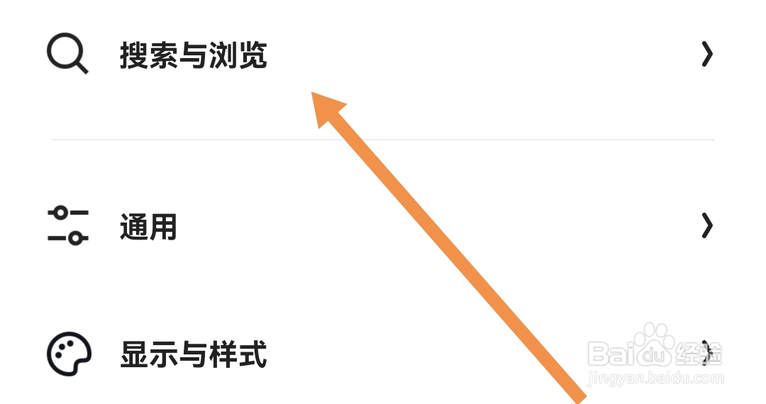 如何开启夸克软件预置搜索词