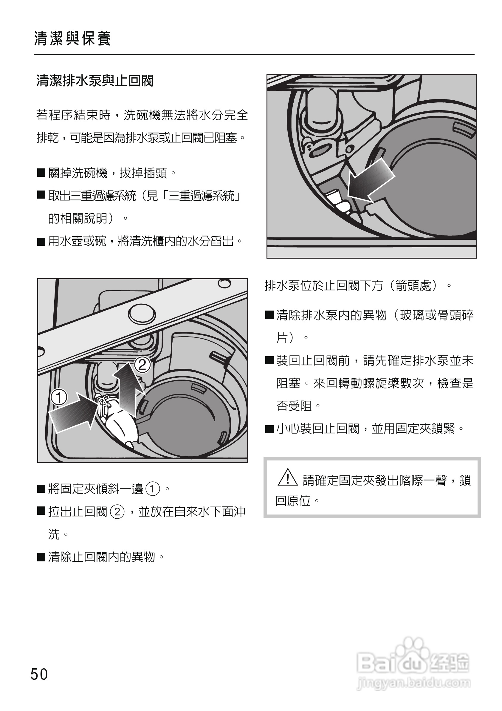 美诺Miele洗碗机G1430使用说明书:[5]