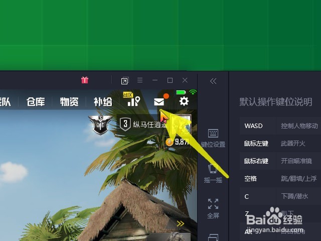 刺激战场怎样领取邮箱中的游戏奖励？