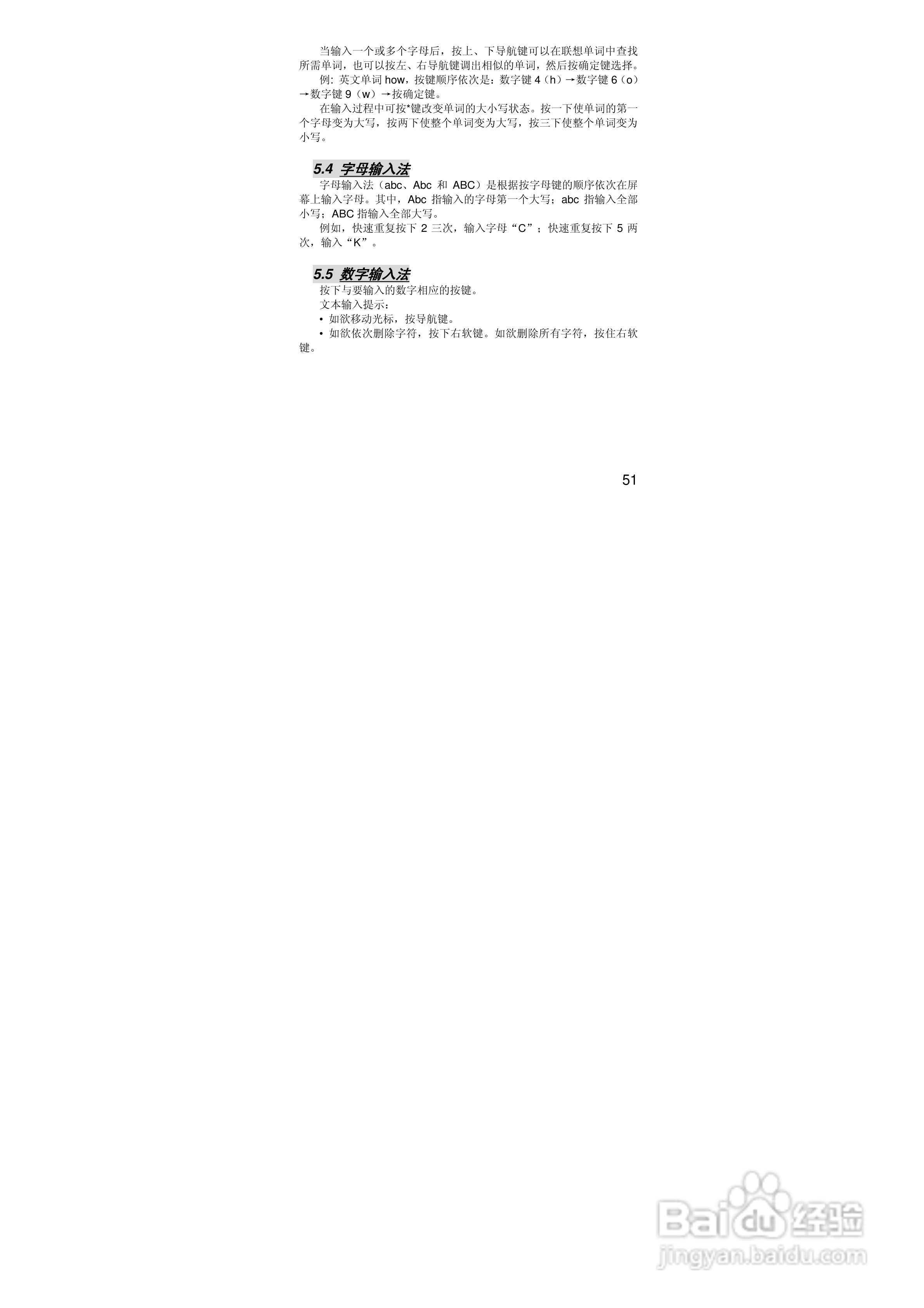 联想Lenovo E106手机使用说明书:[6]