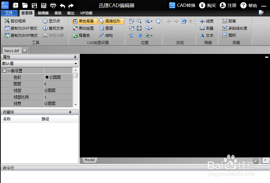 教大家PDF转DWG格式的操作
