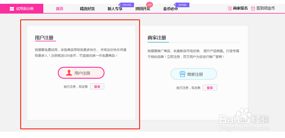 推荐一个真实可靠的试用网