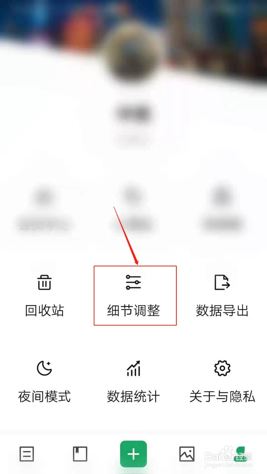 拾忆日记APP怎么设置分享日记卡片时隐藏日期