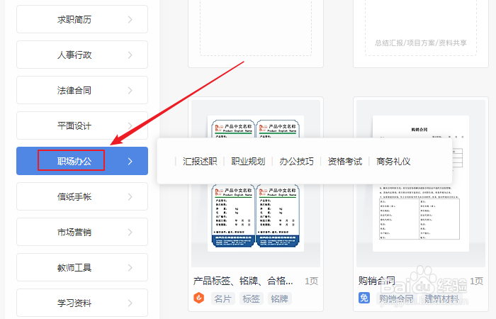 如何创建wps office思维导图模板