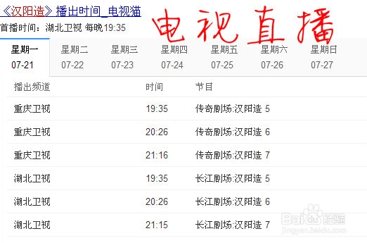 新上映的电视剧如何查看全集