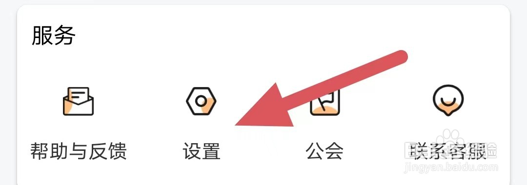 双鱼部落如何查看黑名单