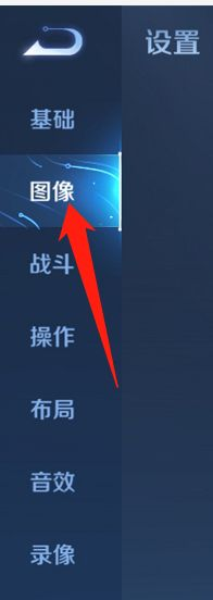 王者荣耀如何设置相机高度是标准模式