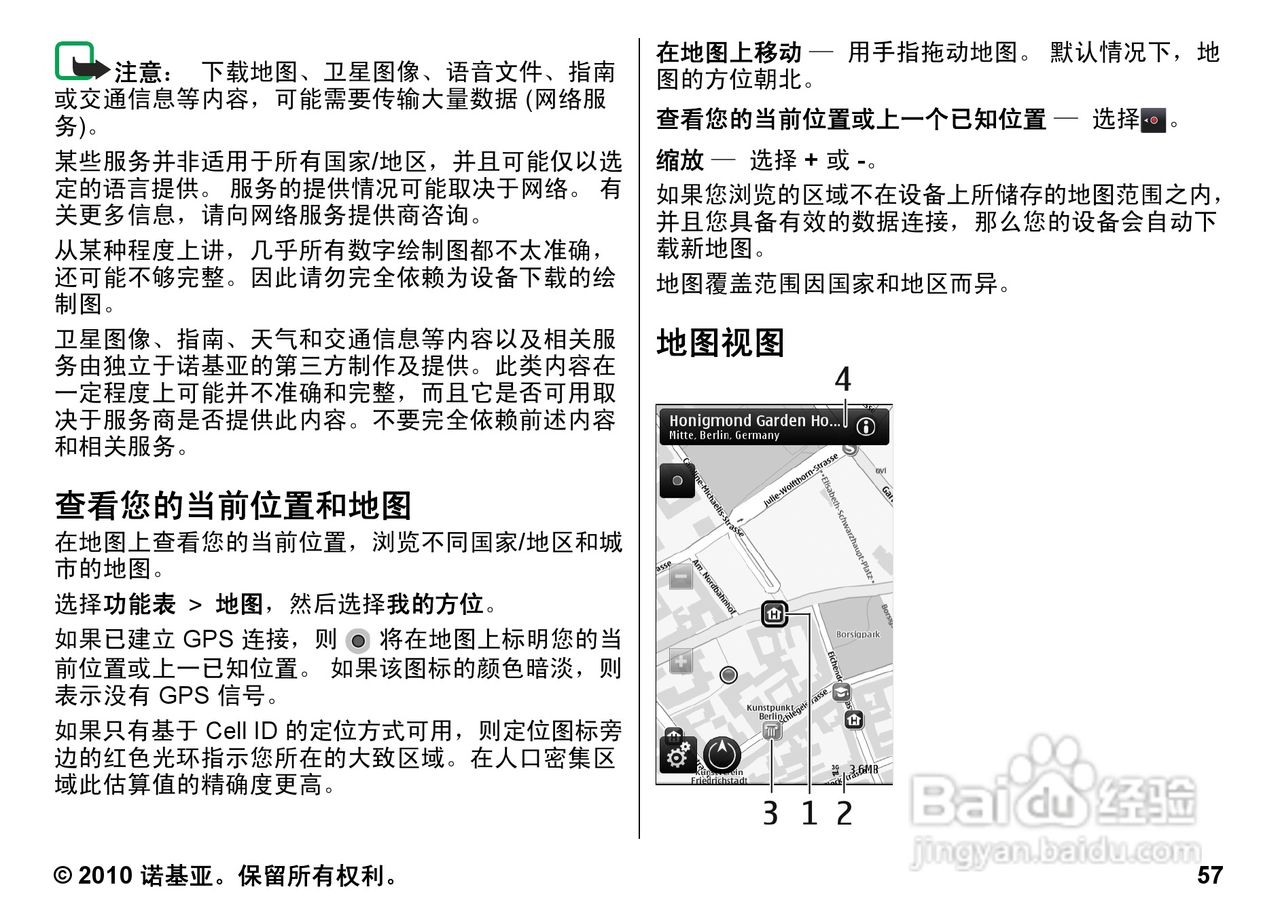 诺基亚5800w手机使用说明书:[6]