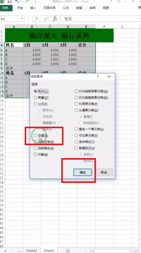 excel怎么隔行求和
