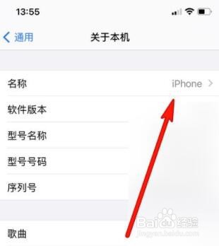 苹果12蓝牙名字怎么改