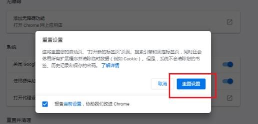 谷歌浏览器打不开网页怎么解决