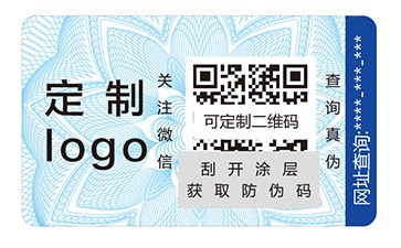 如何选择正规的防伪公司?