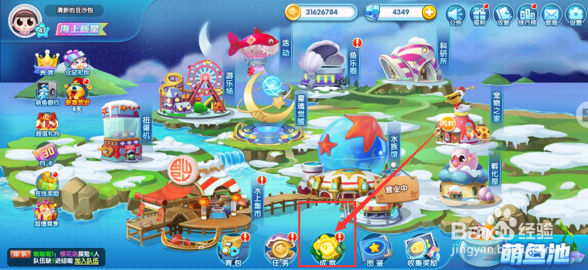 萌鱼泡泡手游水族新秀成就奖励怎么领取