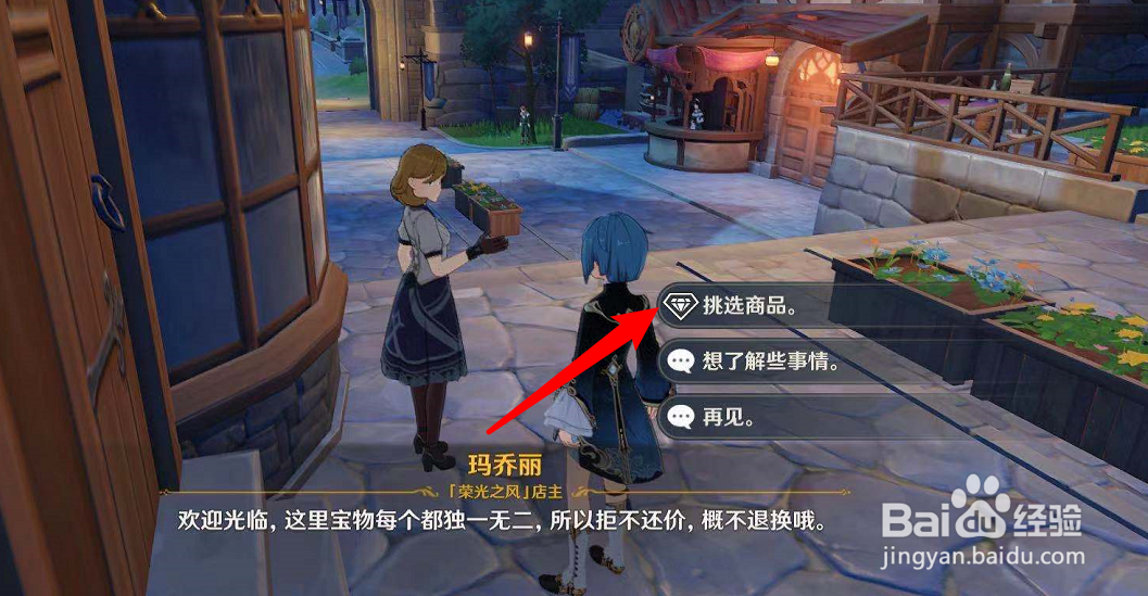 原神单手剑原胚怎么获得