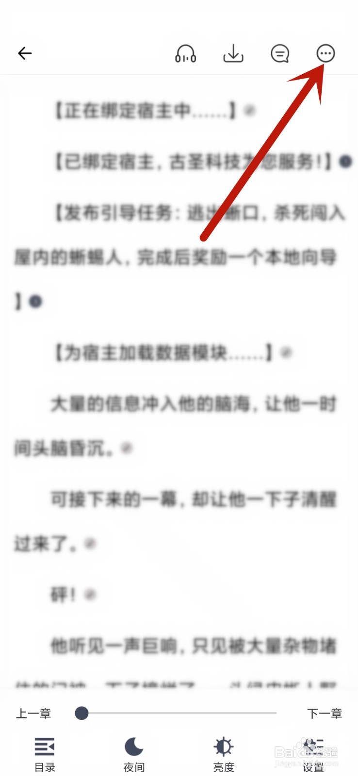 独阅读小说APP怎么关注书籍作者