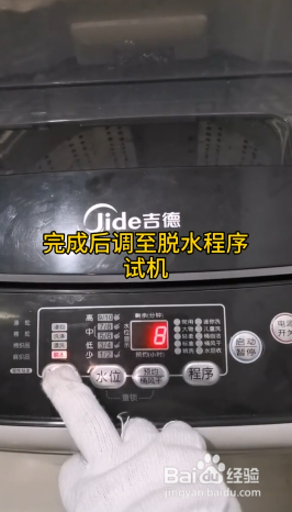 如何解决洗衣机不脱水的问题?