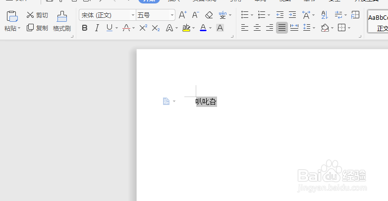 excel中将名字对齐并生僻字标注拼音