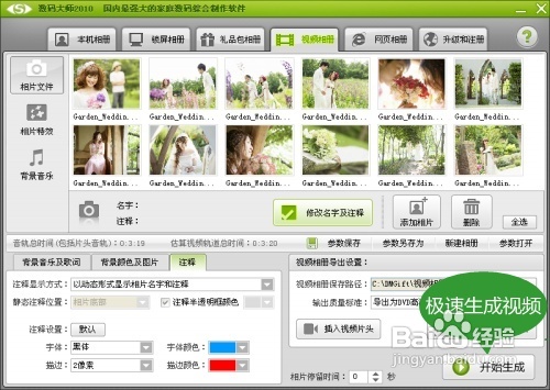 什么软件可以做视频