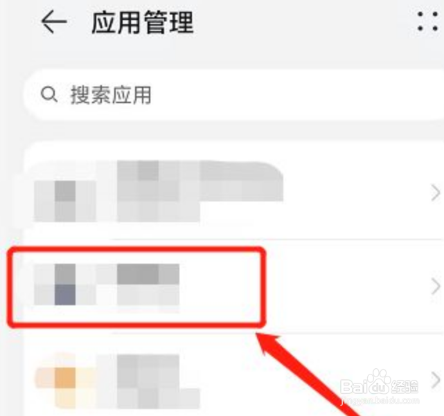 华为手机卸载软件在哪里卸载