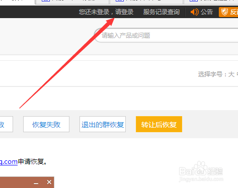 qq群不小心解散了怎么恢复