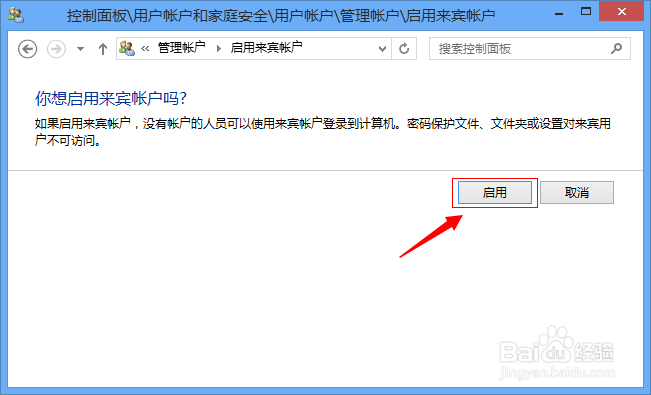 Win7 、Win8局域网共享详细教程(图文)
