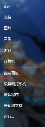 win7怎么打开网络和共享中心