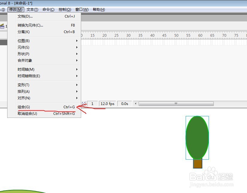 flash如何绘制一个山坡上的背景