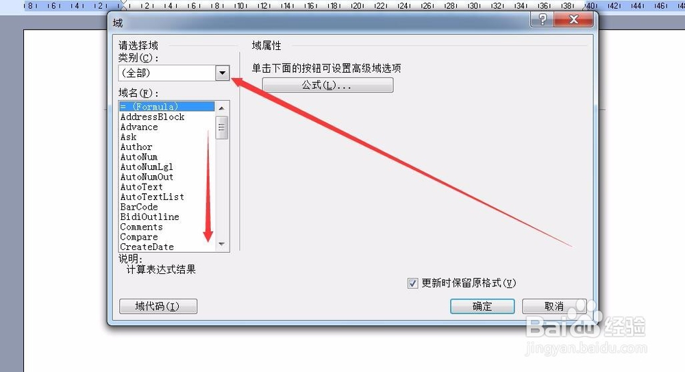 word2003文档中输入数学公式的4种方法