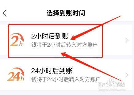 支付宝怎么设置延迟转账