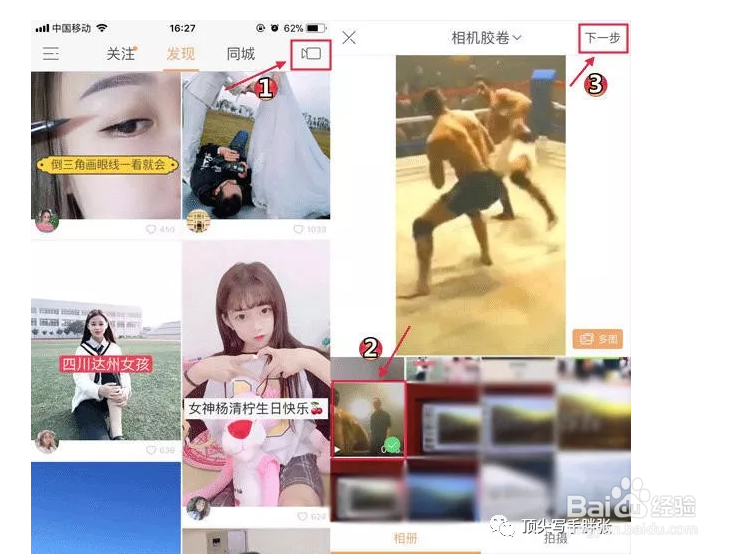 快手上发视频播放的时候怎么全屏显示？