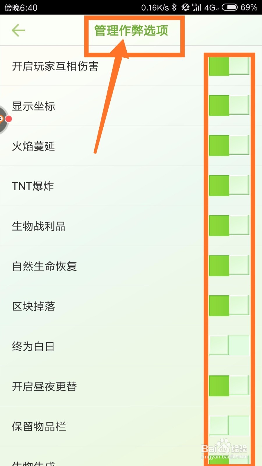 我的世界手游创造怎么开