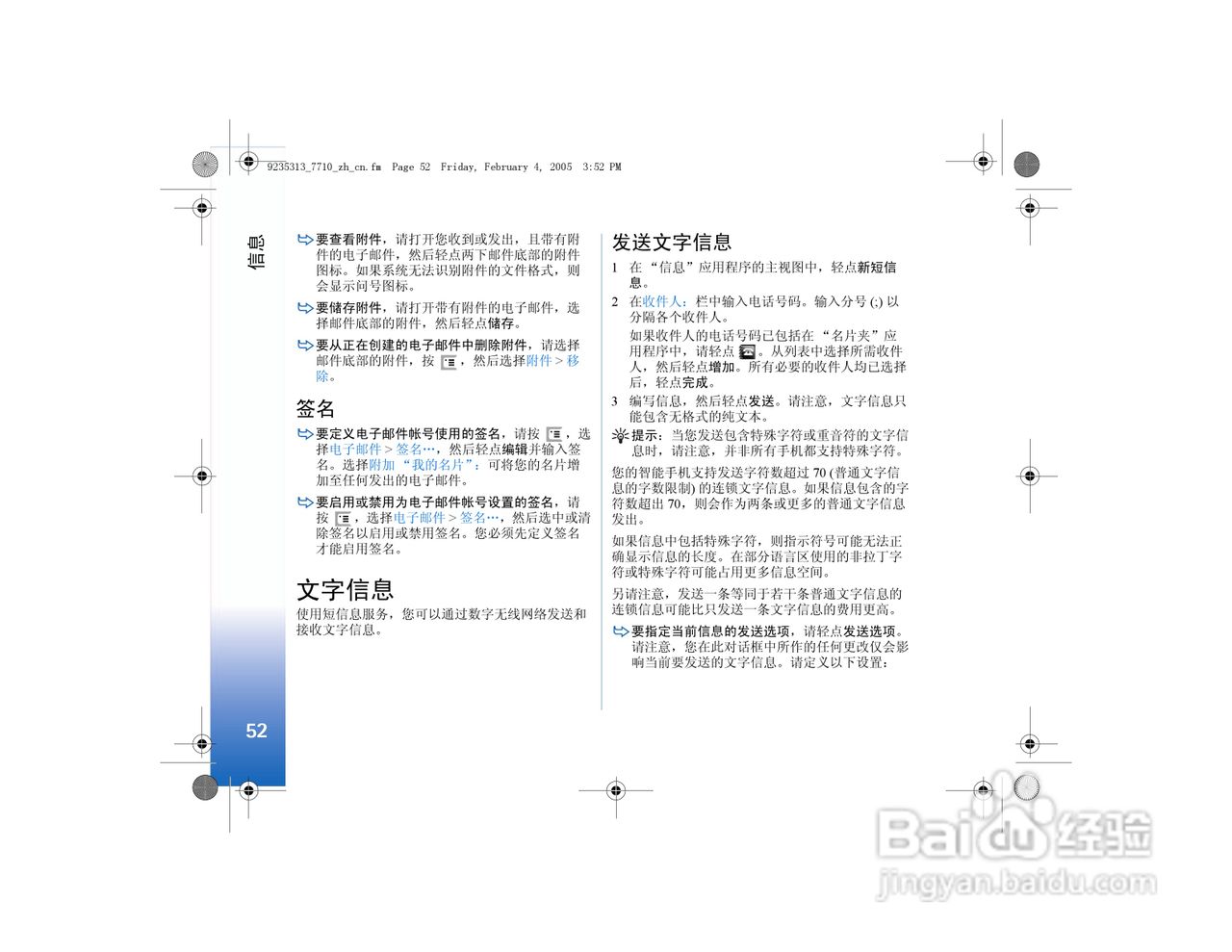 诺基亚7710手机使用说明书:[6]