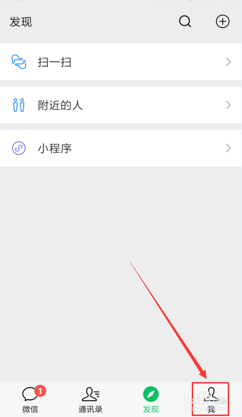 微信聊天记录要如何备份与迁移