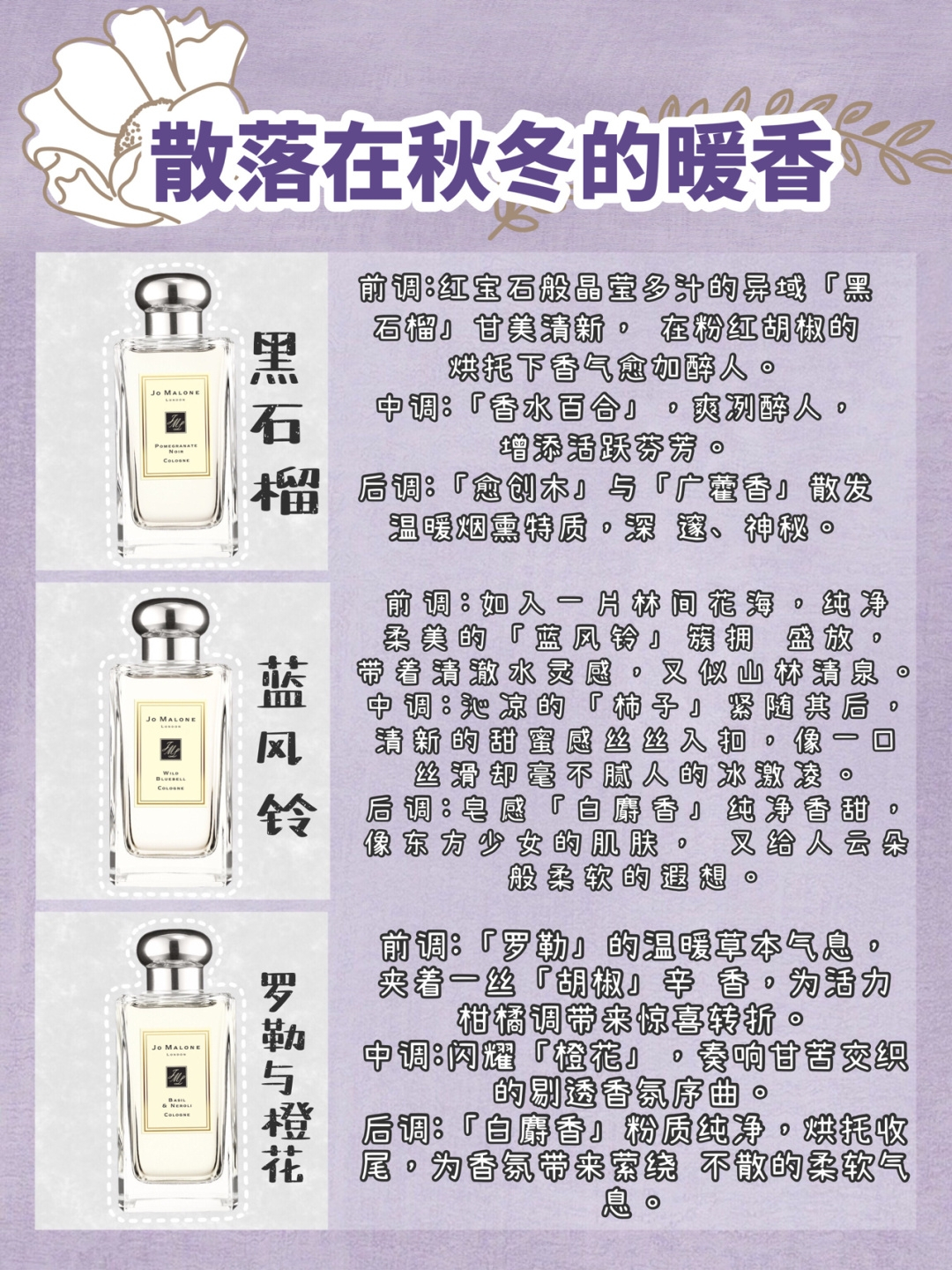 我最喜欢的三款祖玛珑香水,每款都超好闻